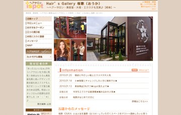 Ｈａｉｒ’ｓＧａｌｌｅｒｙおうか