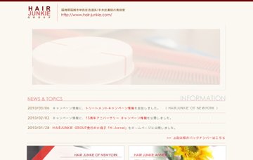ヘアージャンキーオブニューヨーク