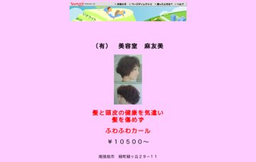 麻友美