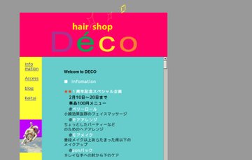 ヘアショップデコ