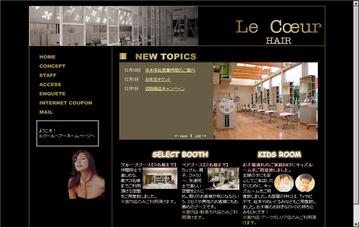 ルクールヘアー／川崎店