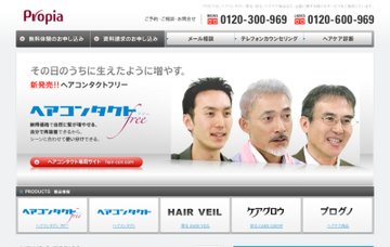 プロピア新宿相談室