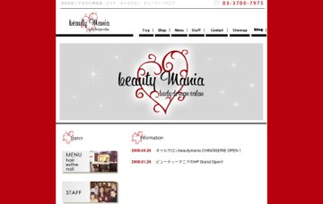 ｂｅａｕｔｙｍａｎｉａ