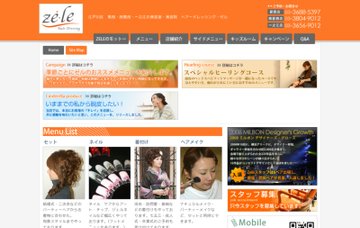 ヘアードレッシング・ゼル西葛西店