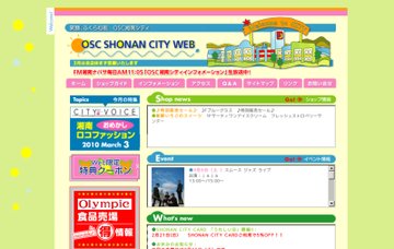 ＯＳＣ湘南シティ