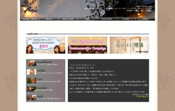ミューゼ（Ｍｕｓｅｅ）