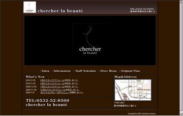 シェルシェ・ラ・ボテ（ｃｈｅｒｃｈｅｒ・ｌａ・ｂｅａｕｔｅ）