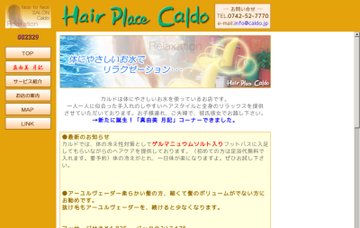 カルドヘアープレイス