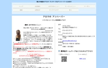 アンハーバー