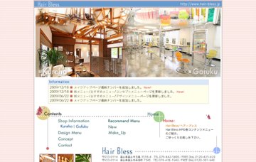 有限会社ヘアーブレス／呉羽店