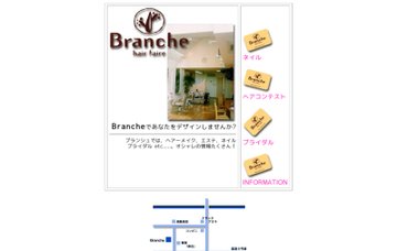 ブランシュ（Ｂｒａｎｃｈｅ）