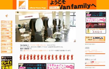 ＶＡＮｆａｍｉｌｙ／大和田店