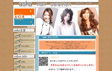 ａｓｈａ・ｈａｉｒ・ｓｏｌｕｔｉｏｎ神戸店