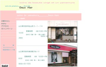 ドゥヘアー