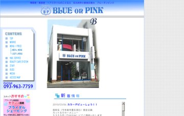 ＢＬＵＥｏｎＰＩＮＫ