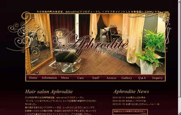 アフロディーテ（Ａｐｈｒｏｄｉｔｅ）