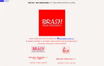 ブラッシュ