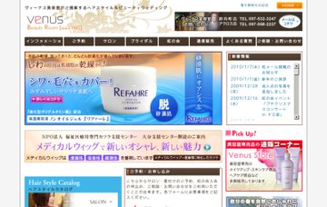 ヴィーナス美容室／府内町店